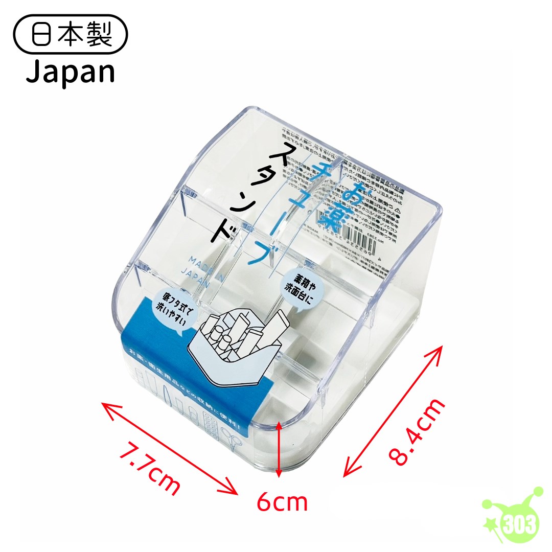 【YAMADA】3283 藥物置放架  4965534328319
