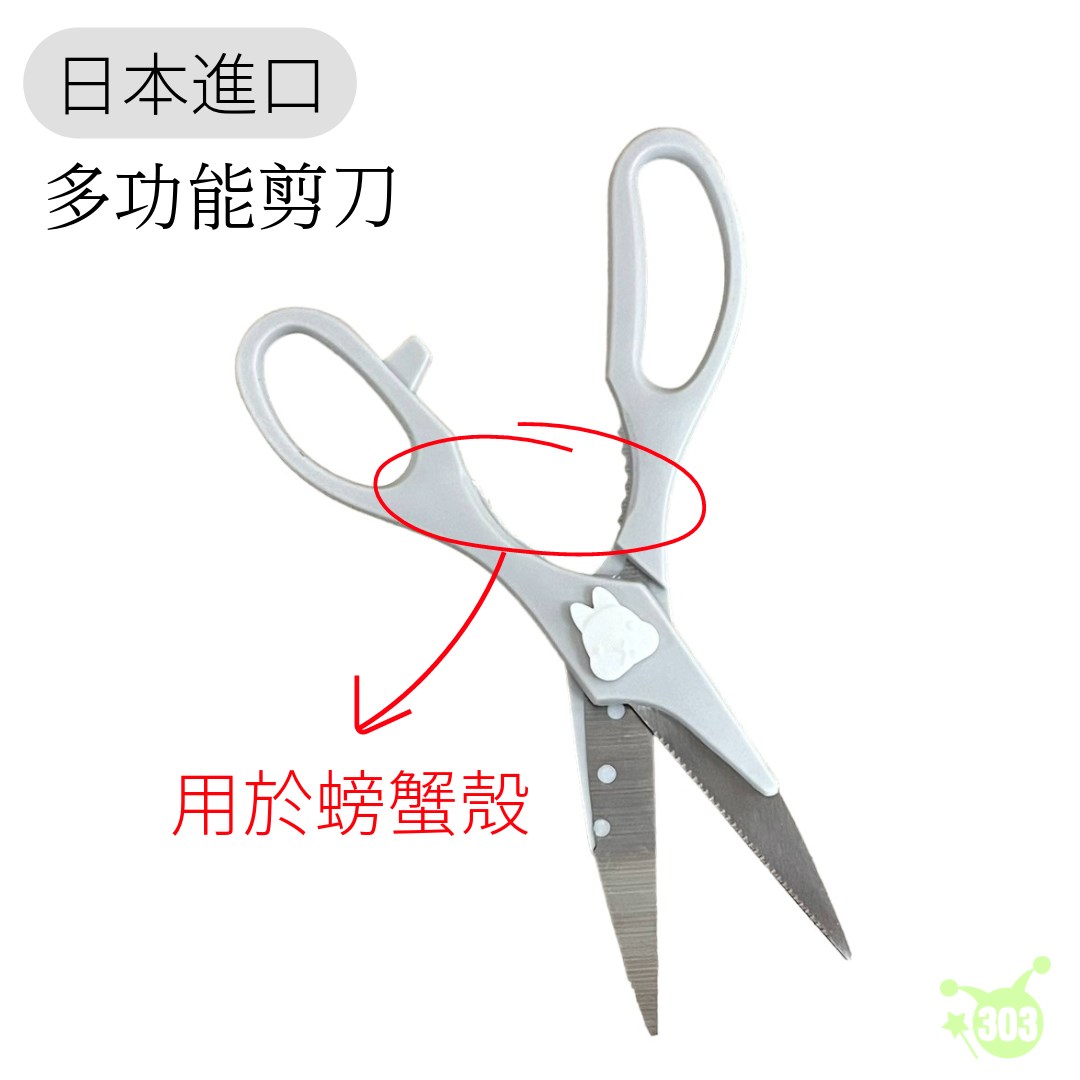 【ECHO】 小兔廚房剪刀  4991203193049