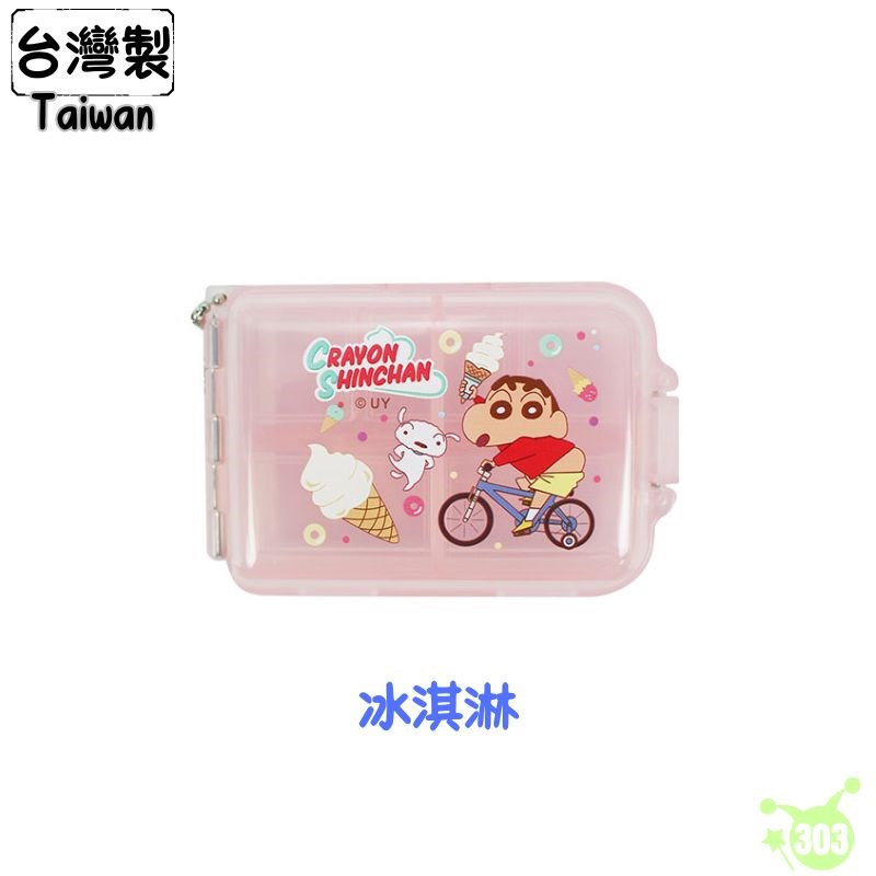 【敦景】蠟筆小新多功能萬用盒-4款