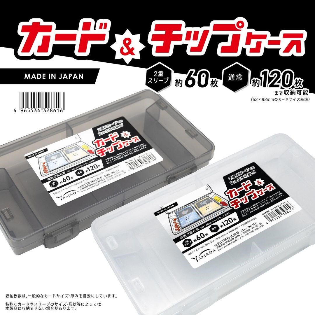 【YAMADA】3286卡片.晶片盒  4965534328616