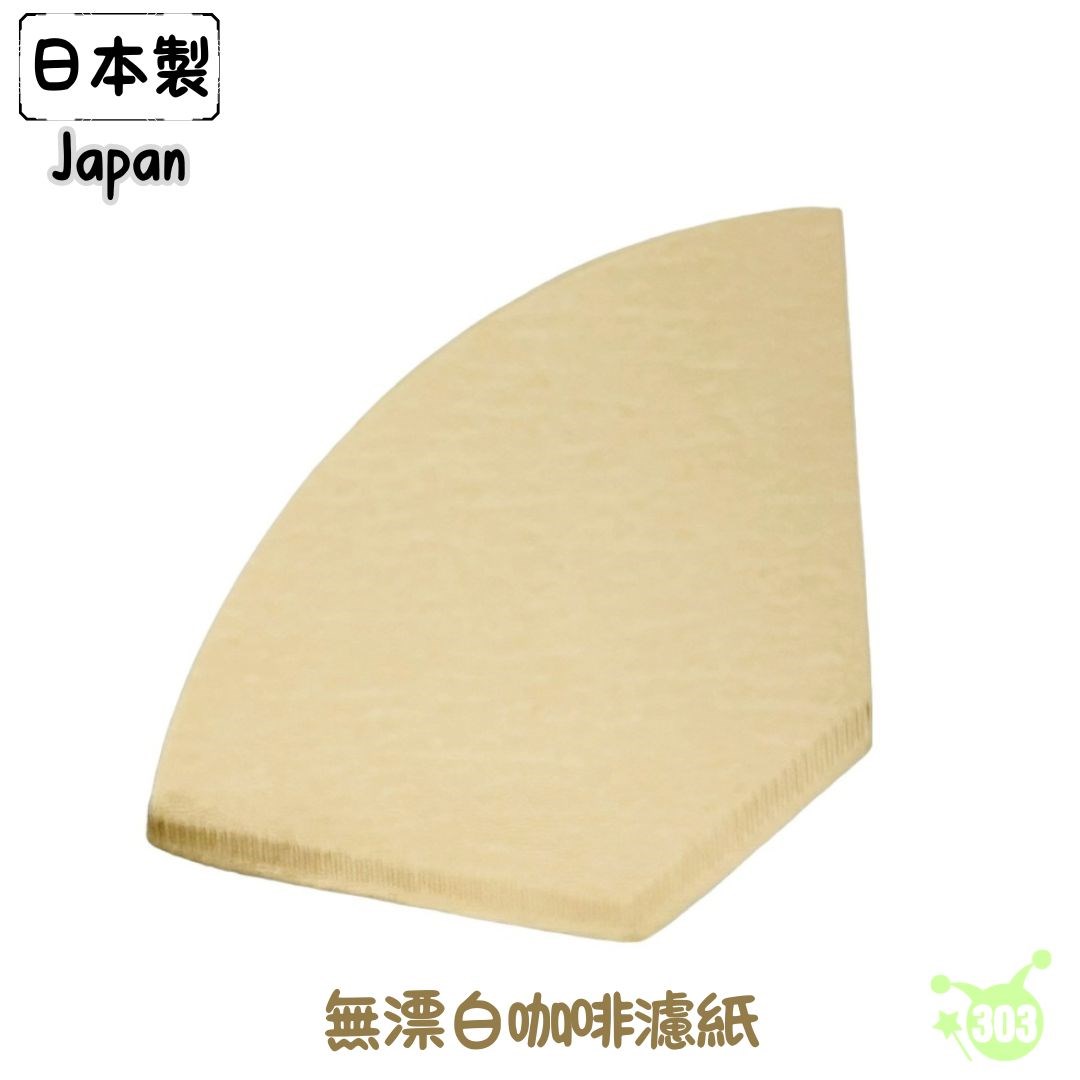 【MARUKI株式會社】咖啡濾紙2*4杯80入-原色 4978446062226