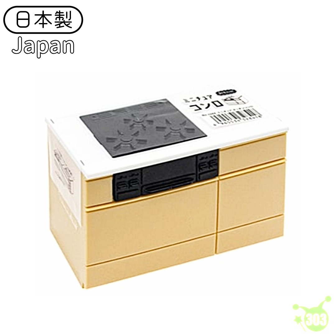 【YAMADA】3284微型廚房爐灶  4965534328418