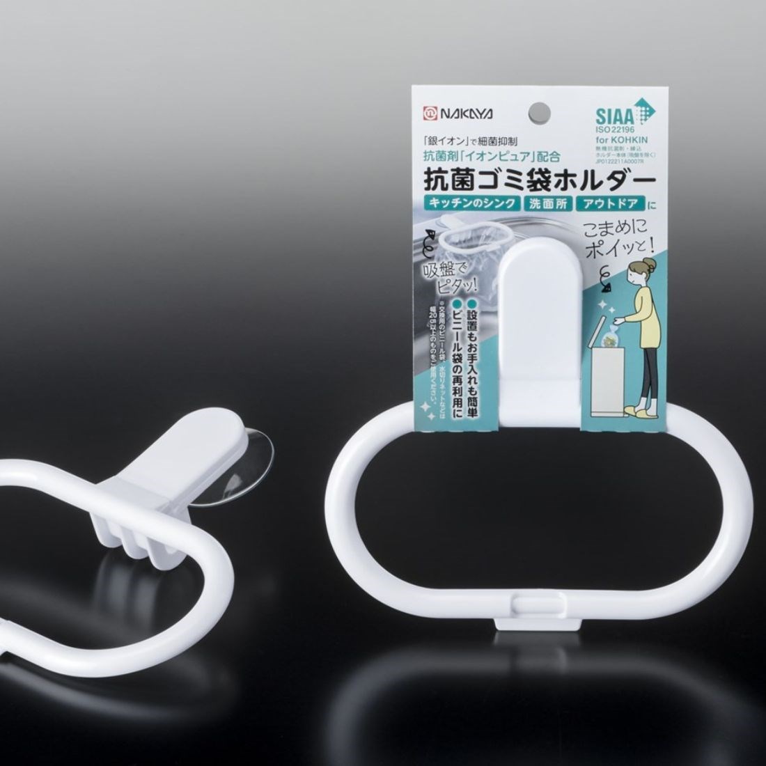 日本製 銀離子抗菌簡易廚餘袋架 