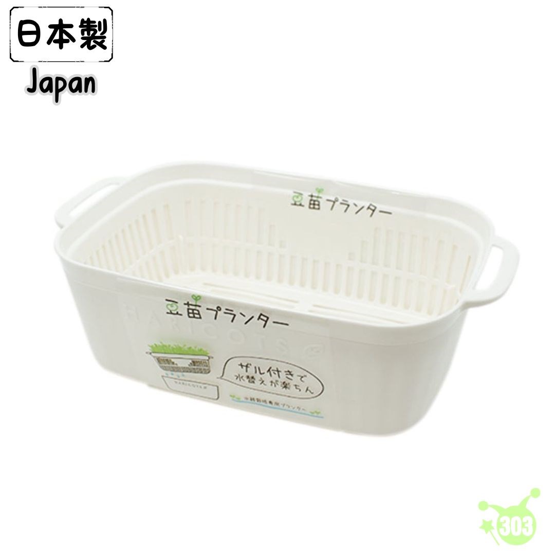 【YAMADA】 1071豆苗培育盆 4965534107129