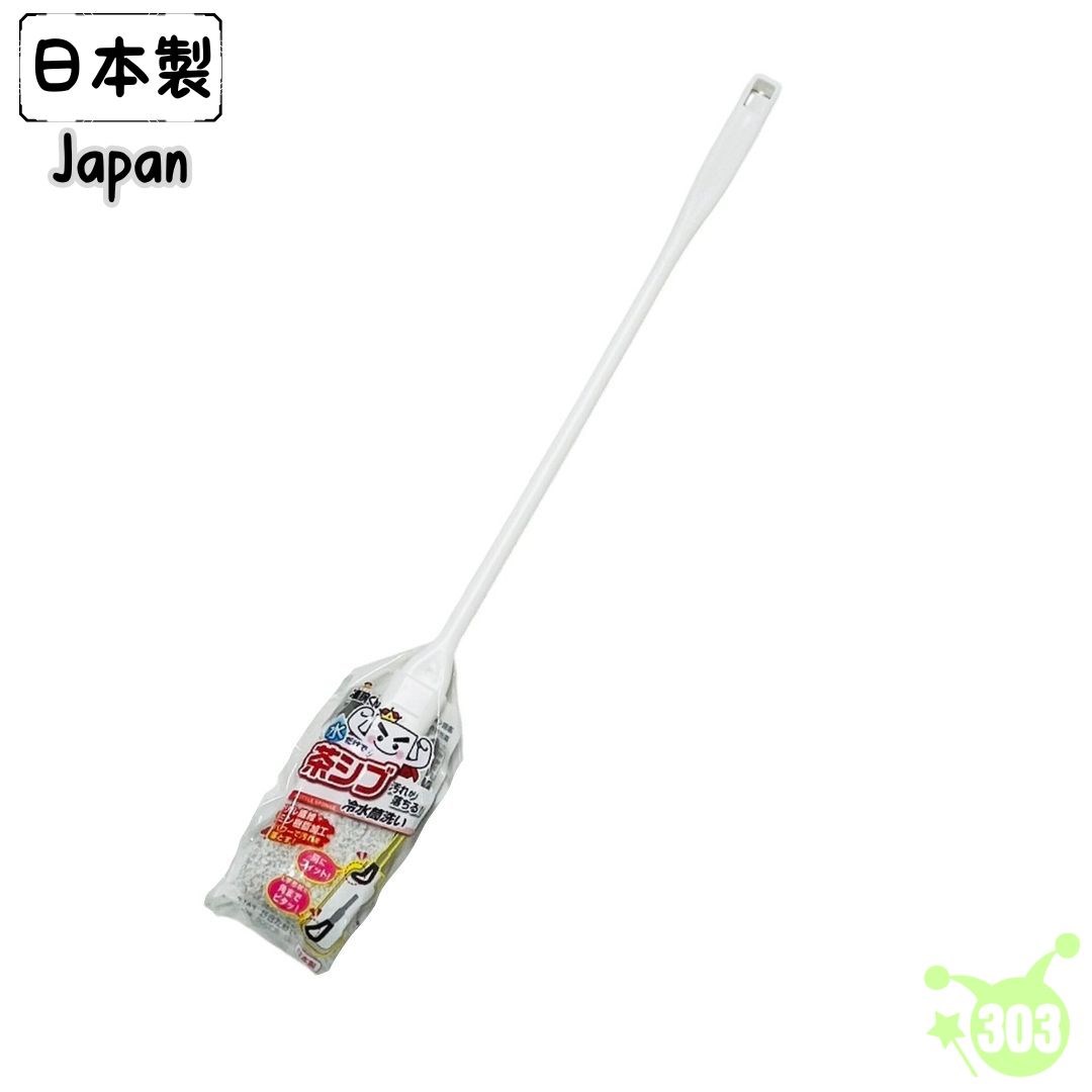 【SURUGA】 34082 冷水瓶清潔刷 4905687340820