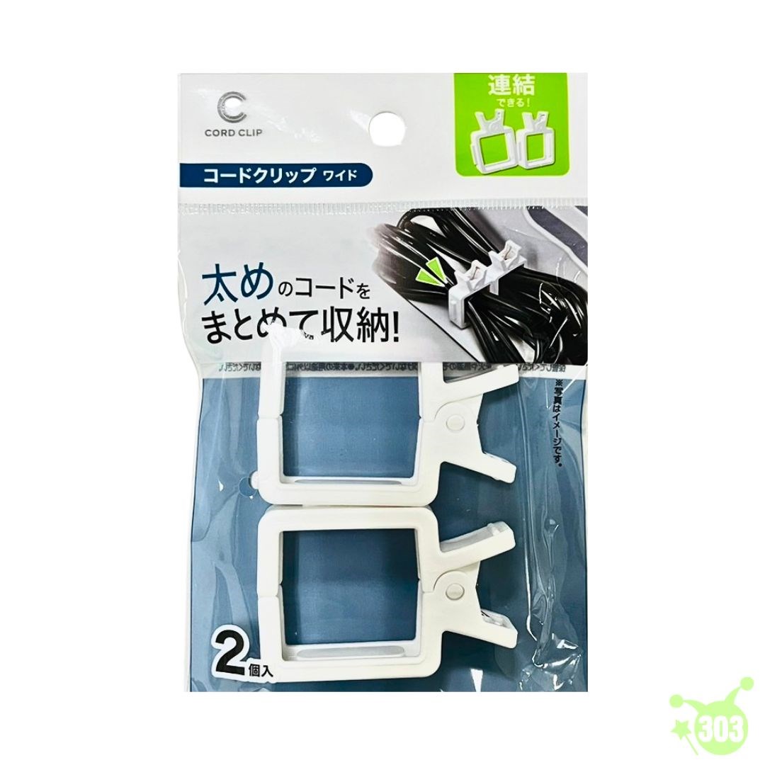 【SURUGA】 37275 寬型連接收納線夾-2P 4905687372753