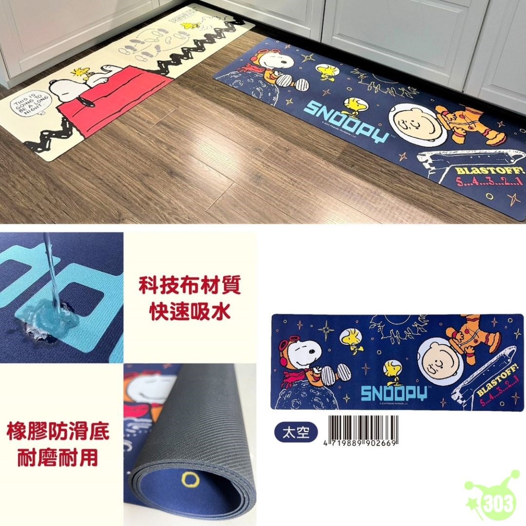 【虹斌】史努比廚房防滑地墊