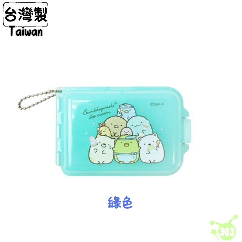 【敦景】角落小夥伴 多功能萬用盒