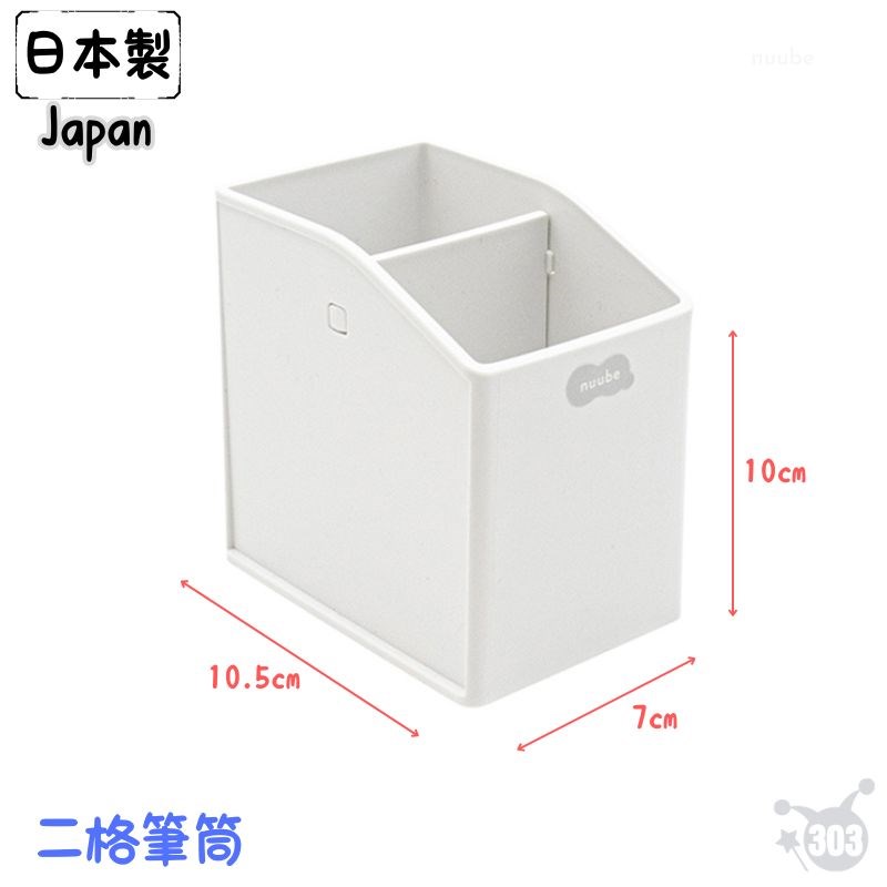 【YAMADA】Nuube 桌上筆筒收納組合架