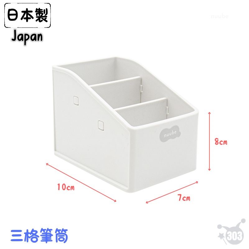 【YAMADA】Nuube 桌上筆筒收納組合架