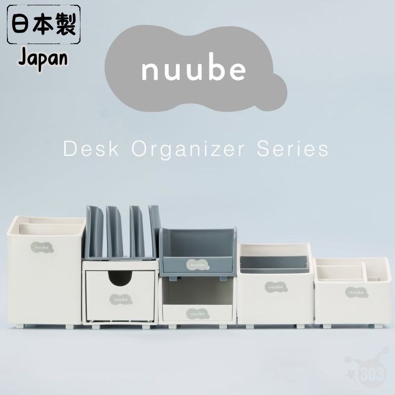 【YAMADA】Nuube 桌上筆筒收納組合架
