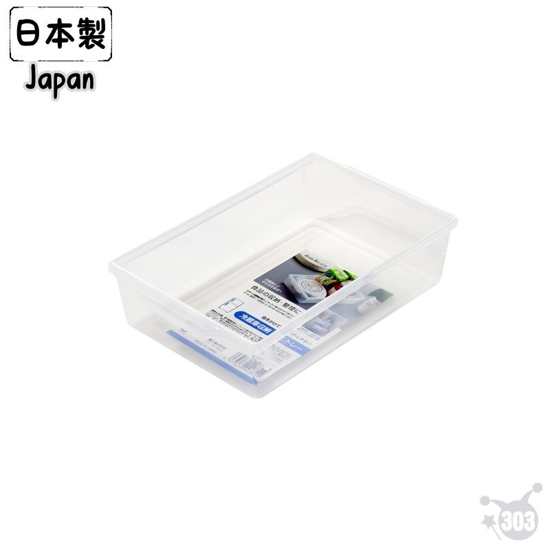 【SANADA】D-5989 冷藏庫收納盤