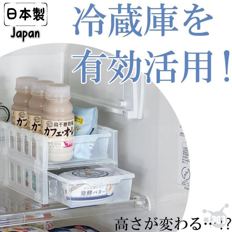 【SANADA】D-5988 冷藏庫收納架