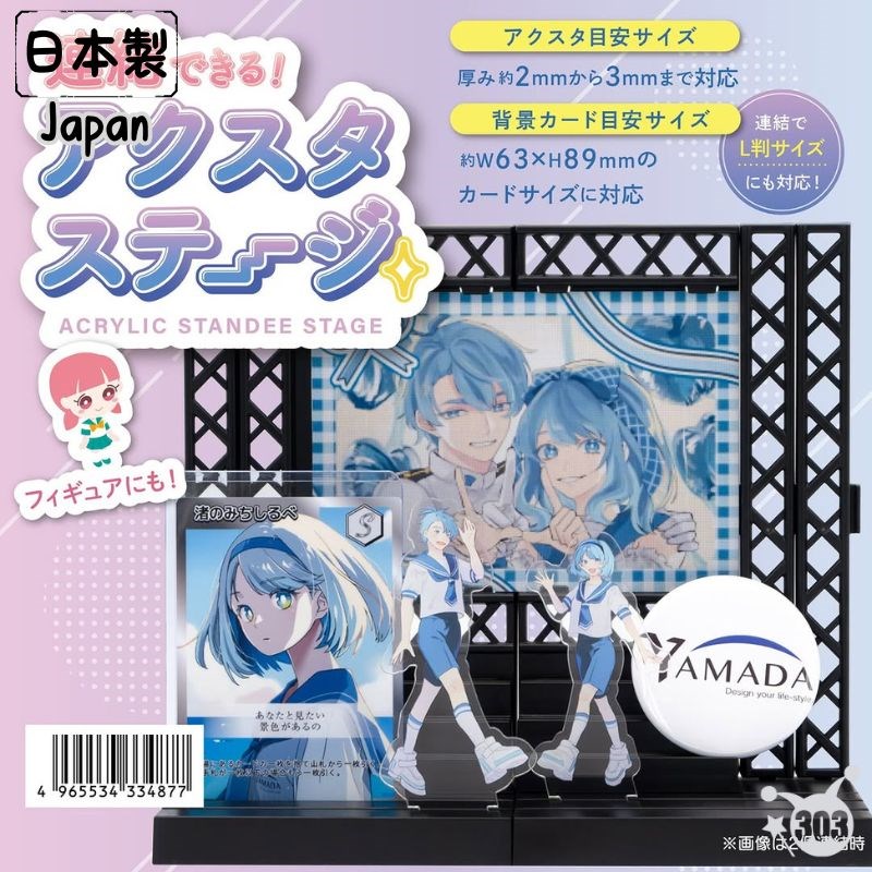 【YAMADA】3348 Axta展示台
