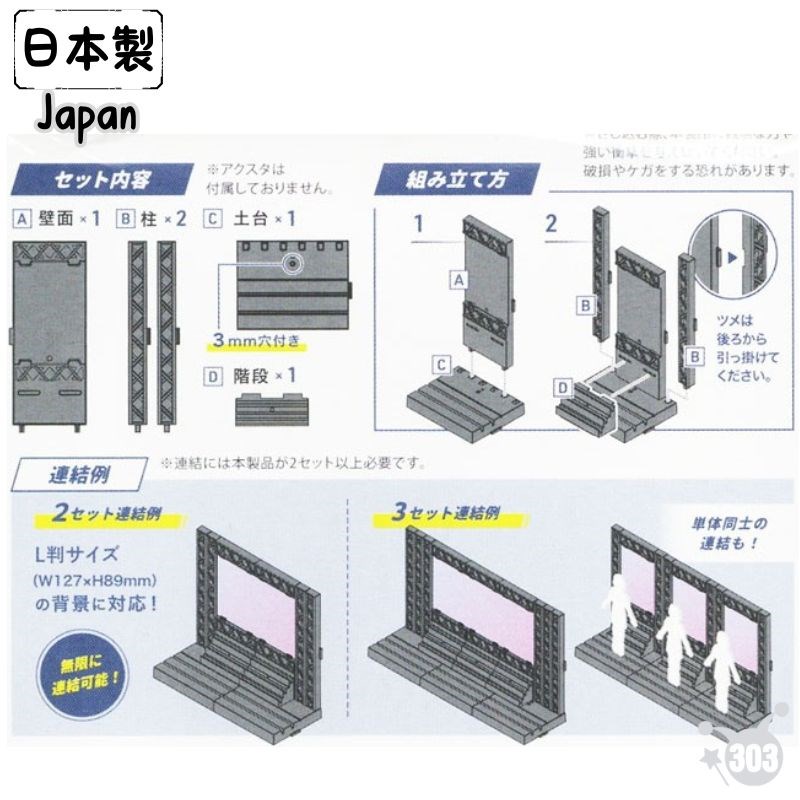 【YAMADA】3348 Axta展示台