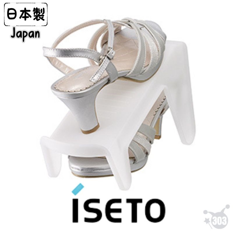 【ISETO】I-354 2/1收納鞋架