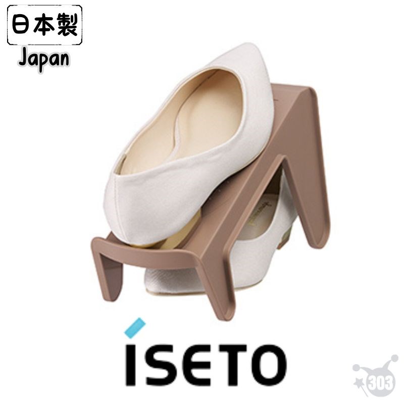 【ISETO】I-354 2/1收納鞋架
