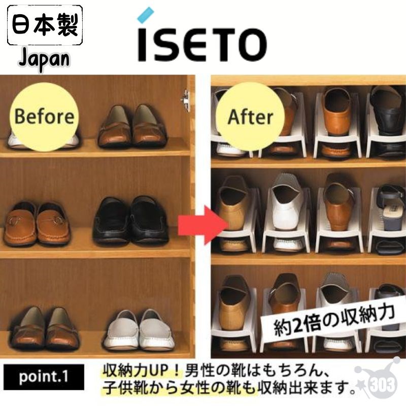 【ISETO】I-354 2/1收納鞋架
