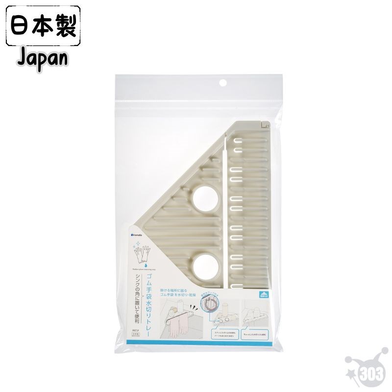 【INOMATA】吸盤流理臺瀝水置放架