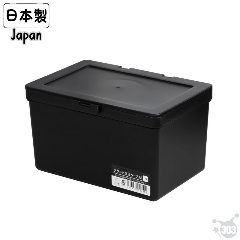 【SANADA】 L8452 掀蓋收納盒