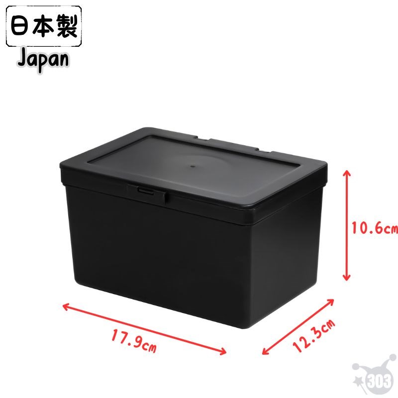 【SANADA】 L8452 掀蓋收納盒
