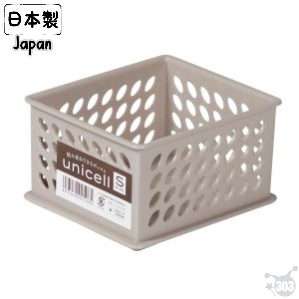 【SANADA】J-9617 Unicell 可層疊籃-S