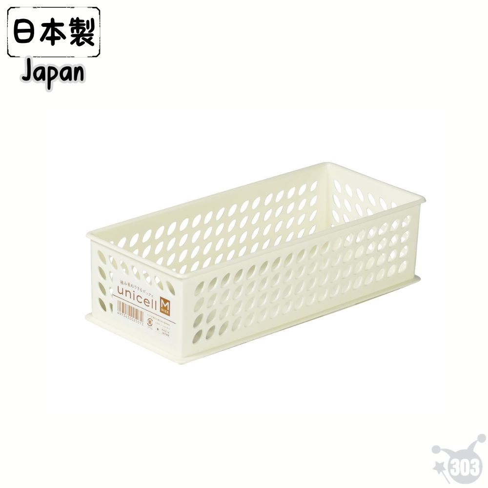 【SANADA】J-9618 Unicell 可層疊籃-M