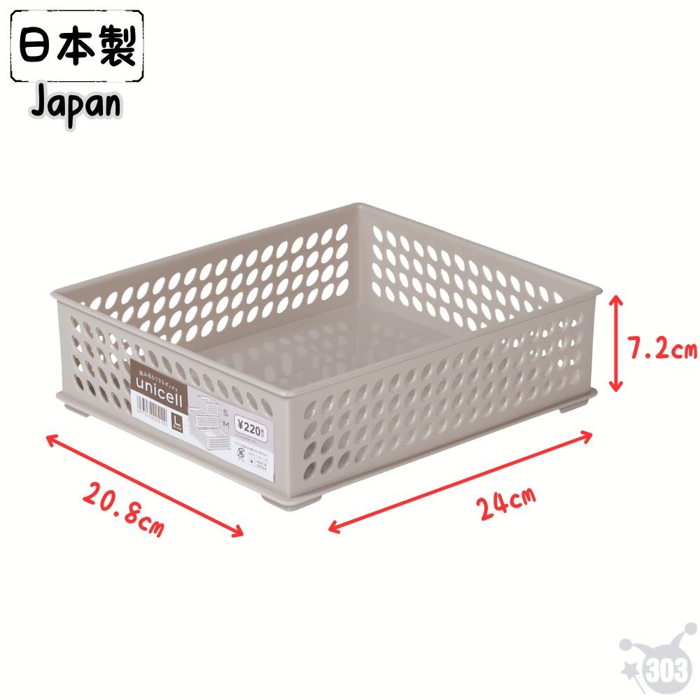 【SANADA】J-9619 Unicell 可層疊籃-L