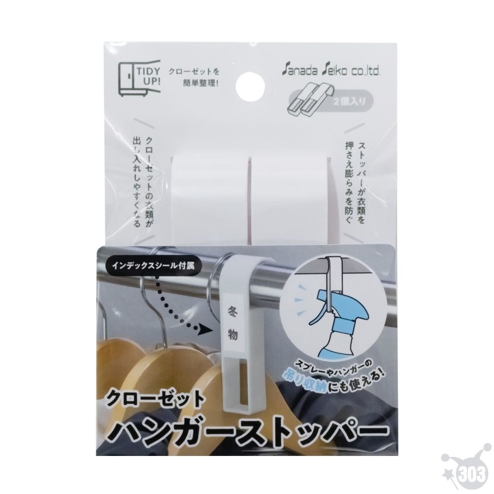 【SANADA】壁櫥噴霧器收納架
