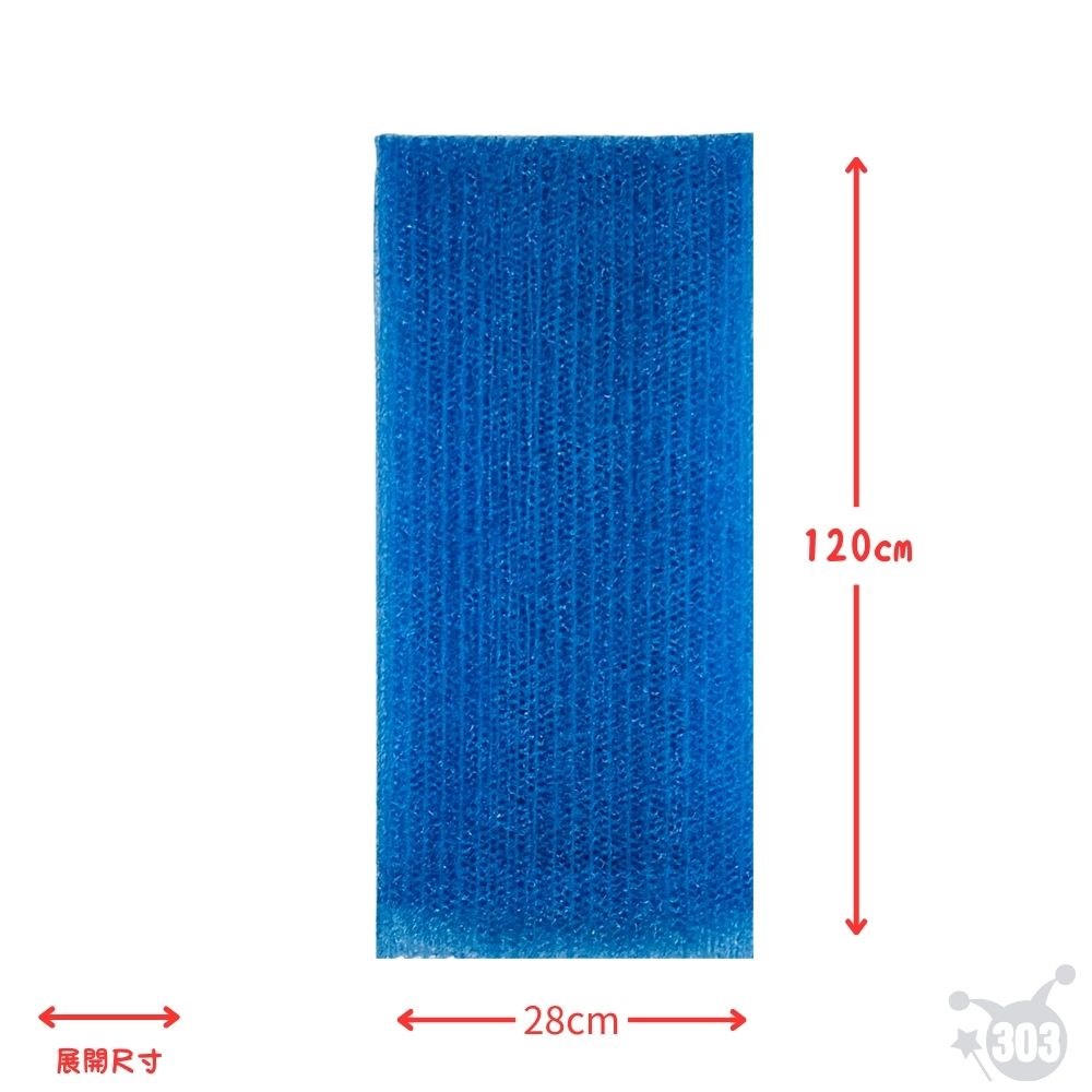 日本進口 男士洗澡巾 刷背巾 去角質沐浴巾 加長型120cm