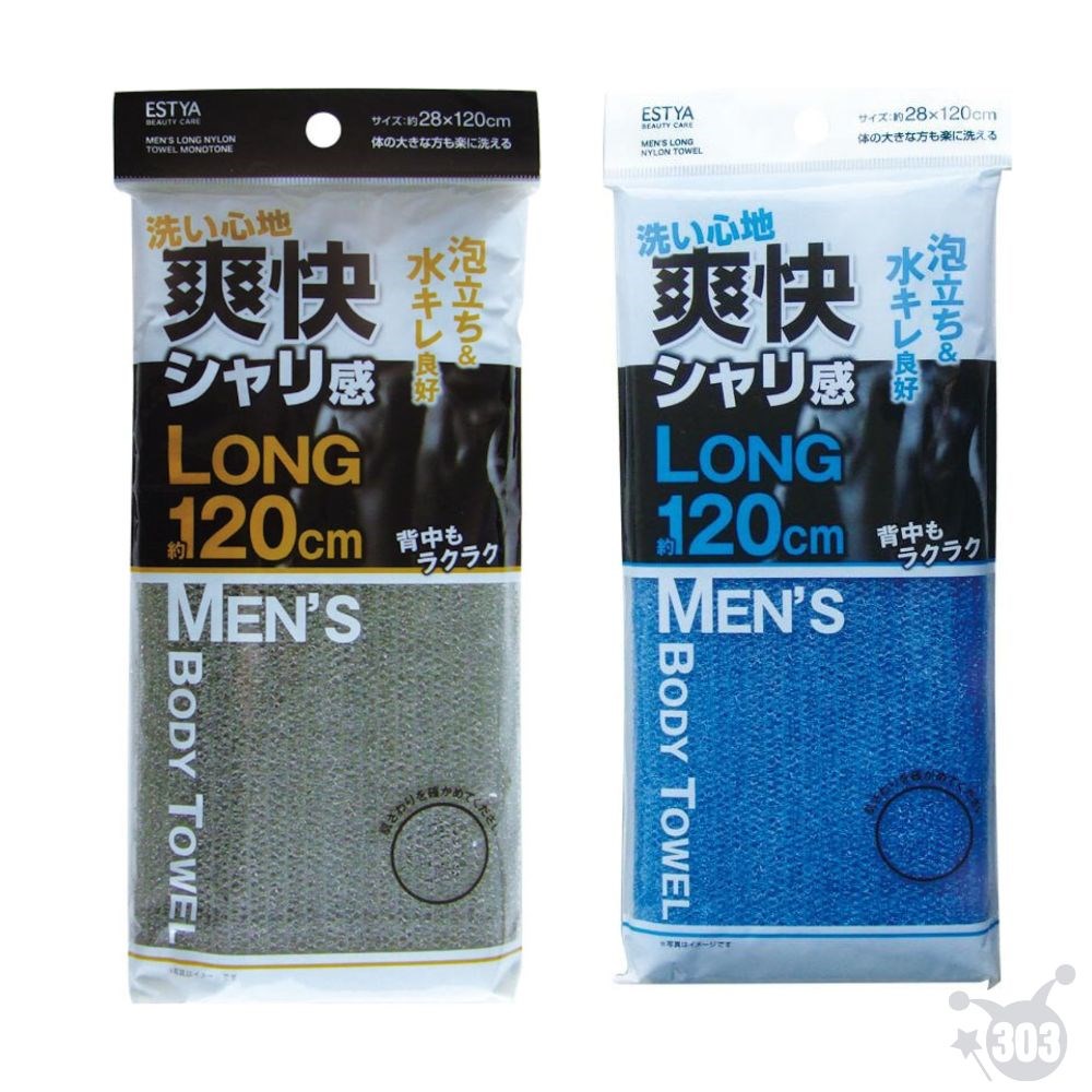 日本進口 男士洗澡巾 刷背巾 去角質沐浴巾 加長型120cm