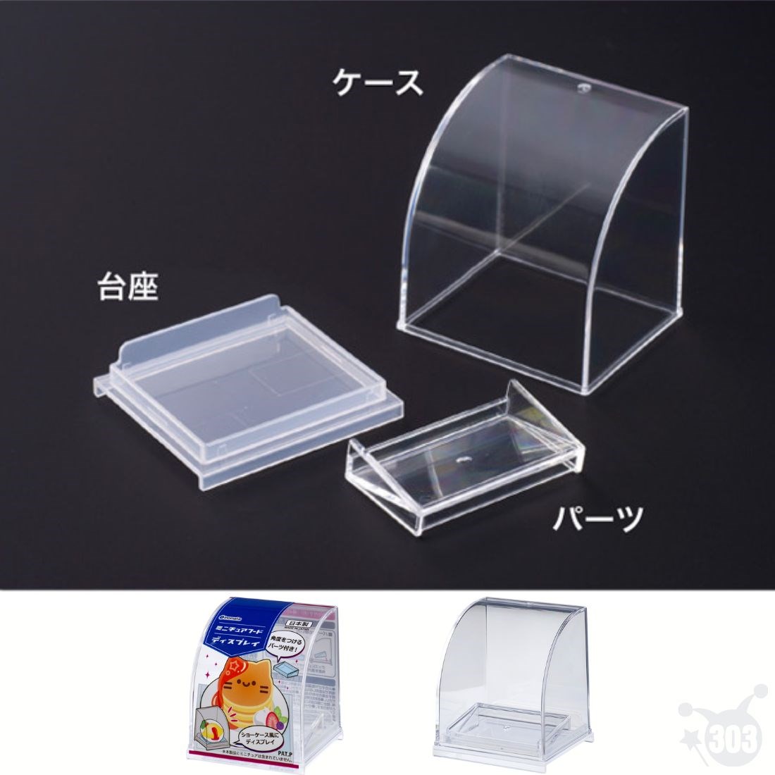 日本製 公仔展示盒  