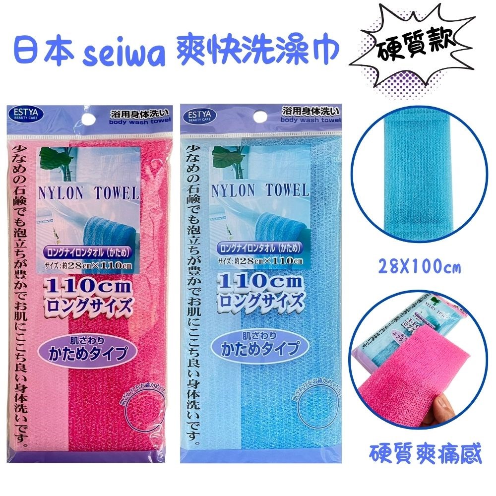 日本進口 硬質沐浴巾