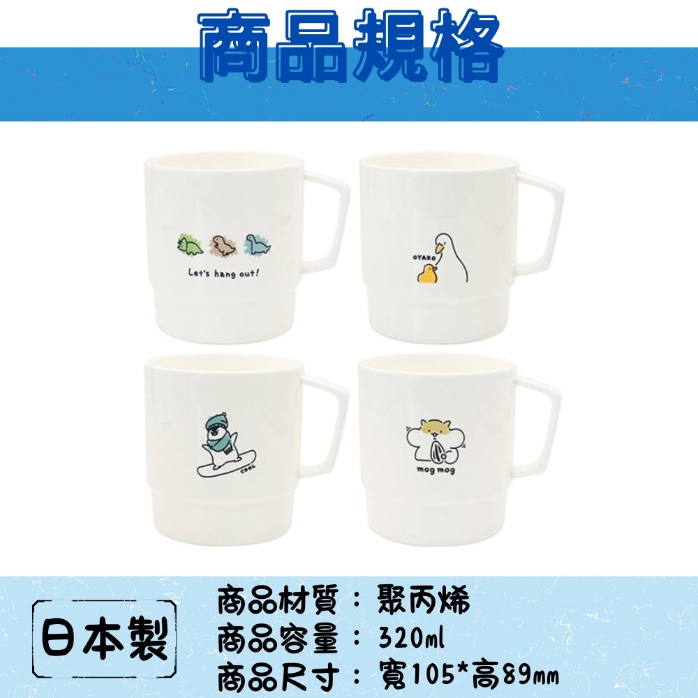 日本製 可微波有耳杯 360ml