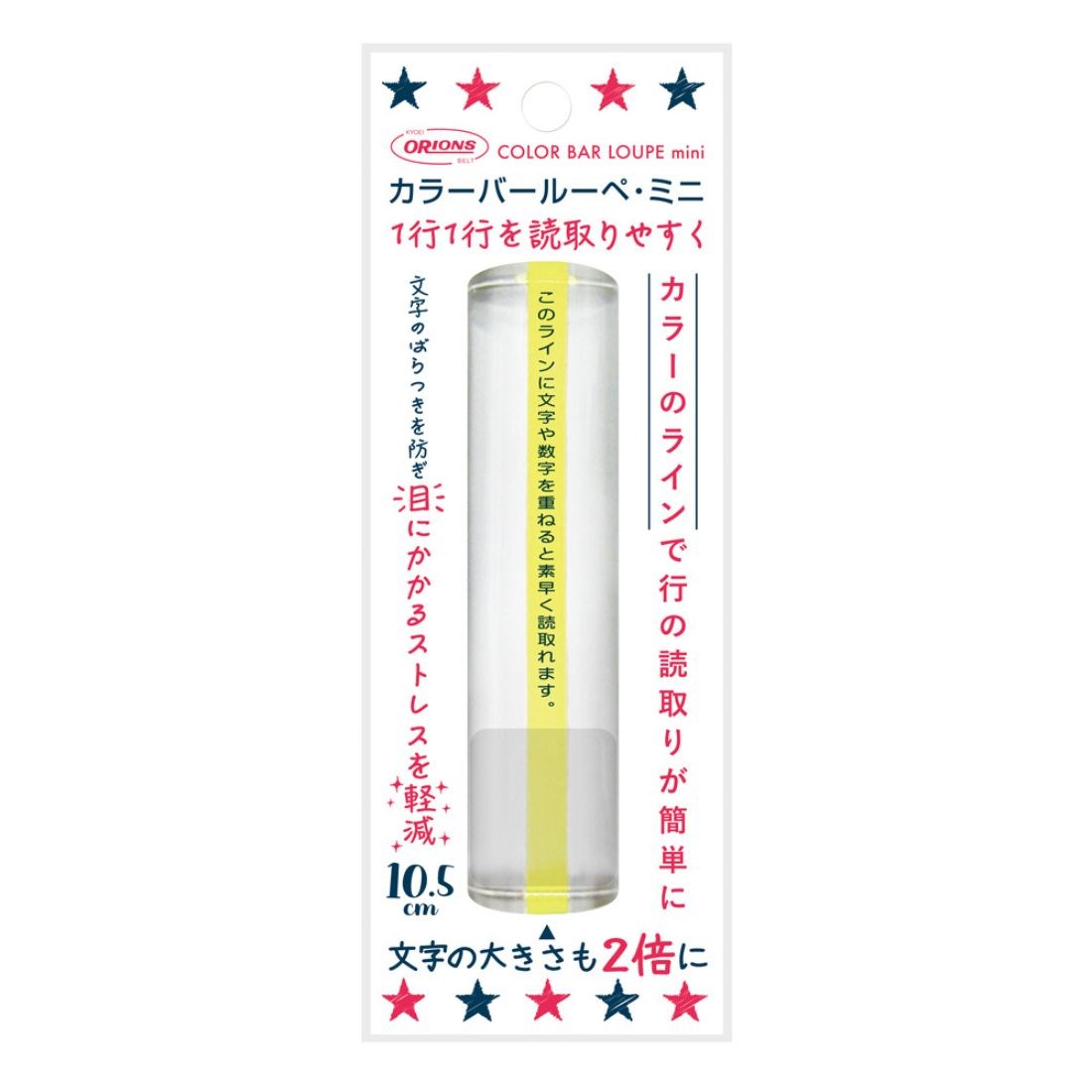 台灣製 老花 2倍放大彩色閱讀尺 10.5cm