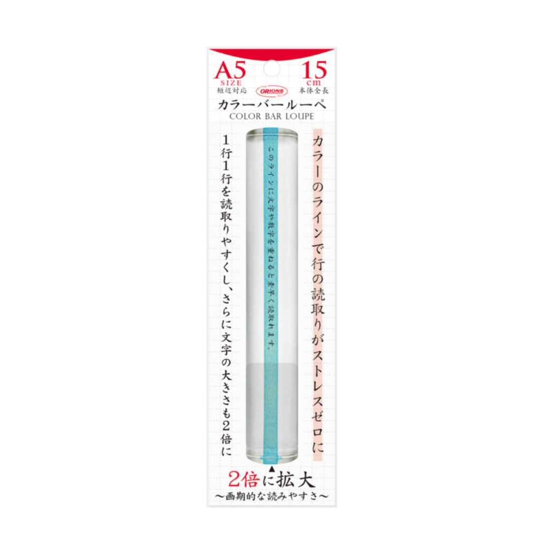 台灣製 老花 2倍放大彩色閱讀尺 15cm