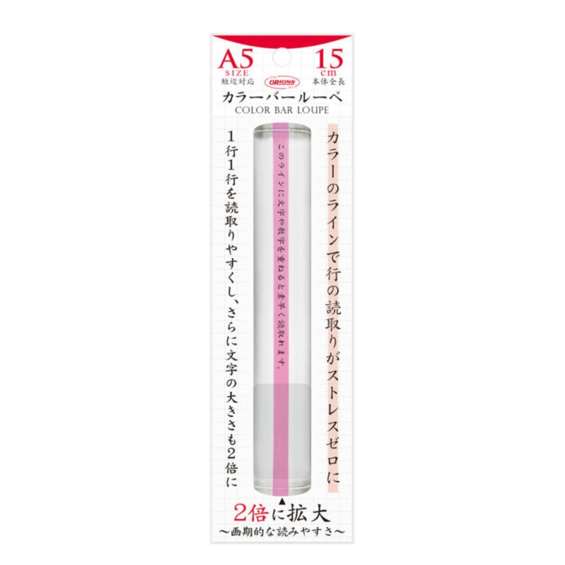 台灣製 老花 2倍放大彩色閱讀尺 15cm