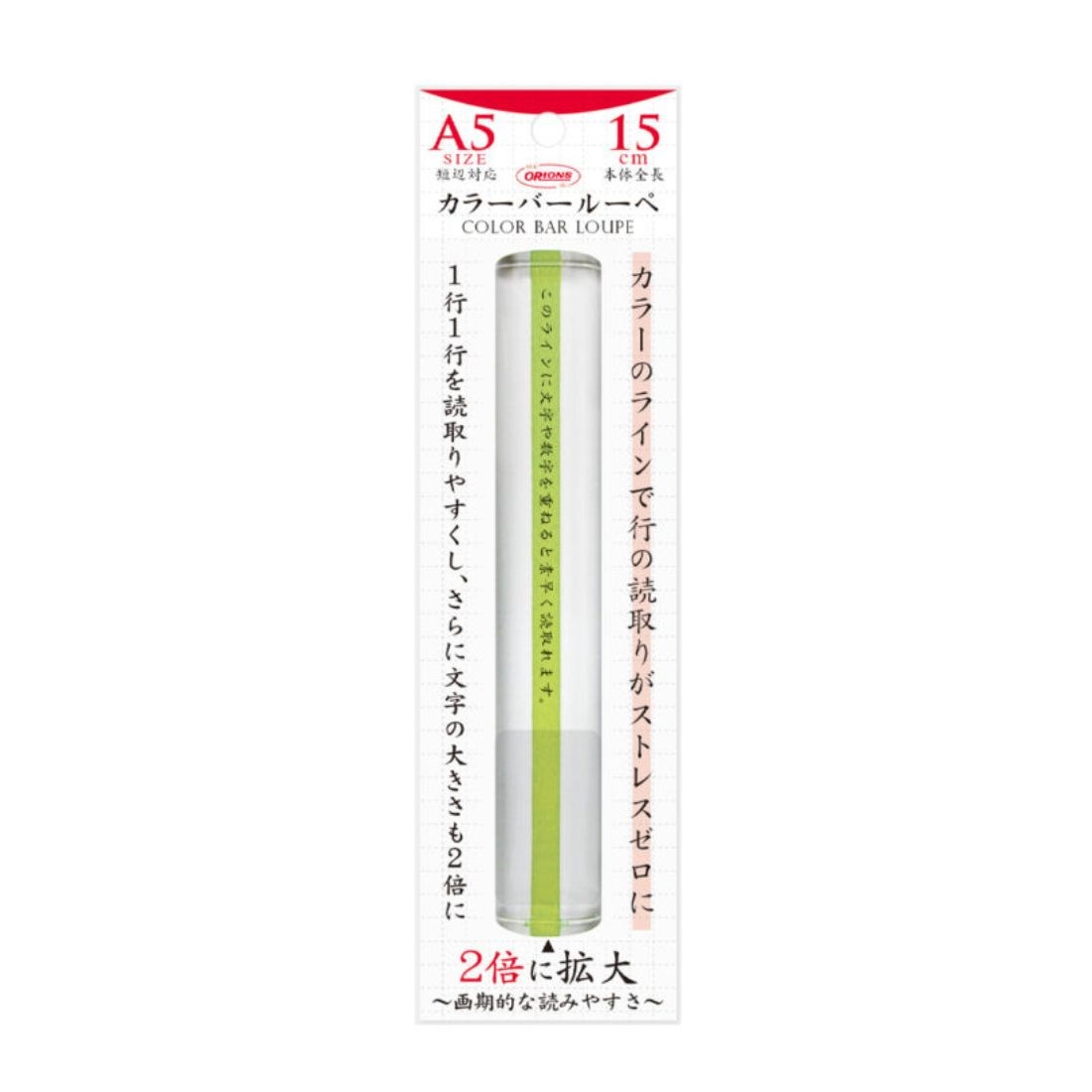 台灣製 老花 2倍放大彩色閱讀尺 15cm