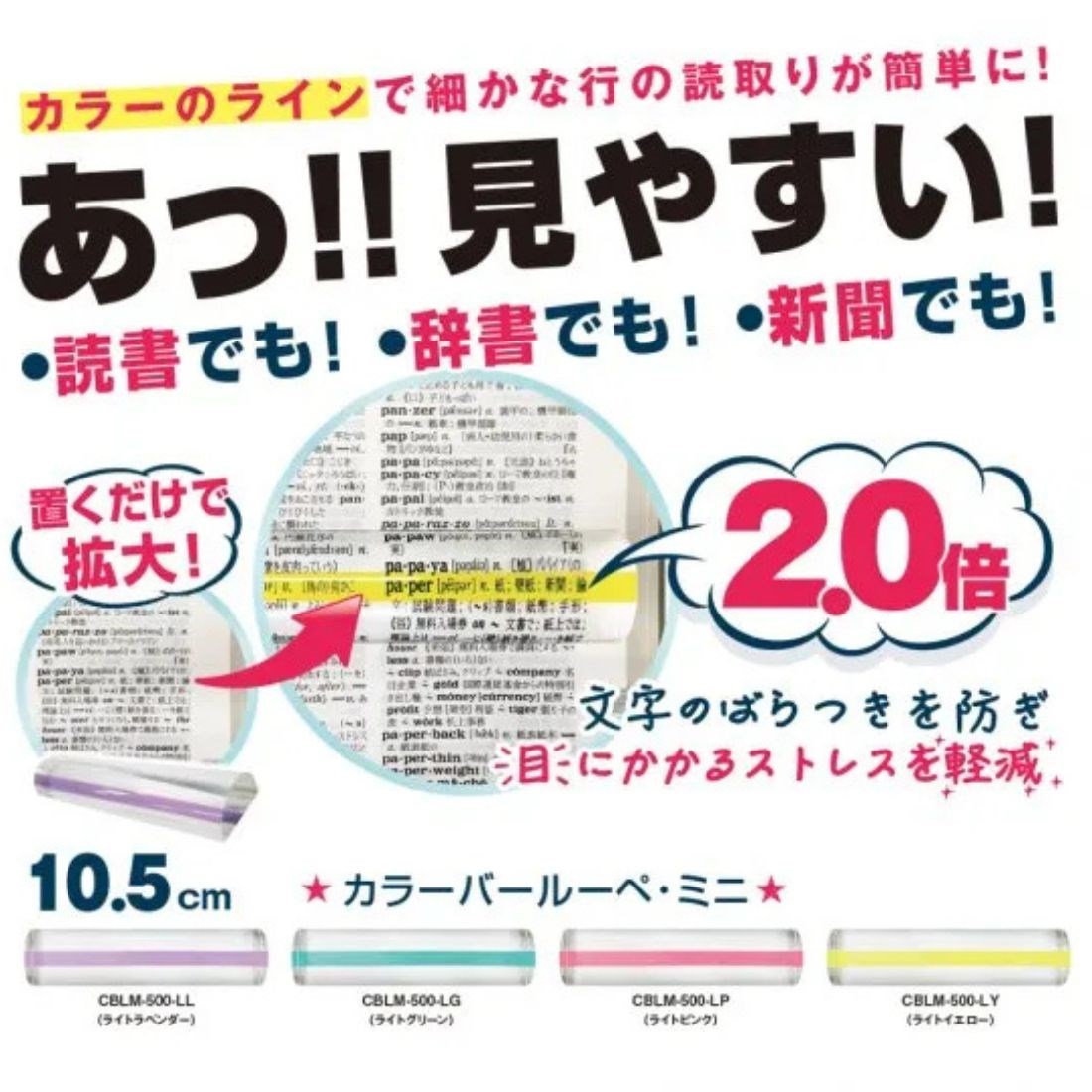 台灣製 老花 2倍放大彩色閱讀尺 15cm