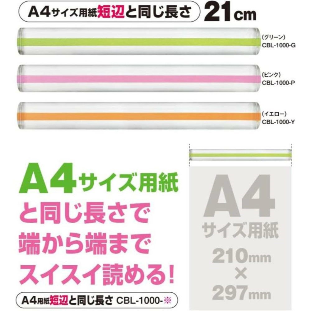 台灣製 老花 2倍放大彩色閱讀尺 標註引導尺 21cm