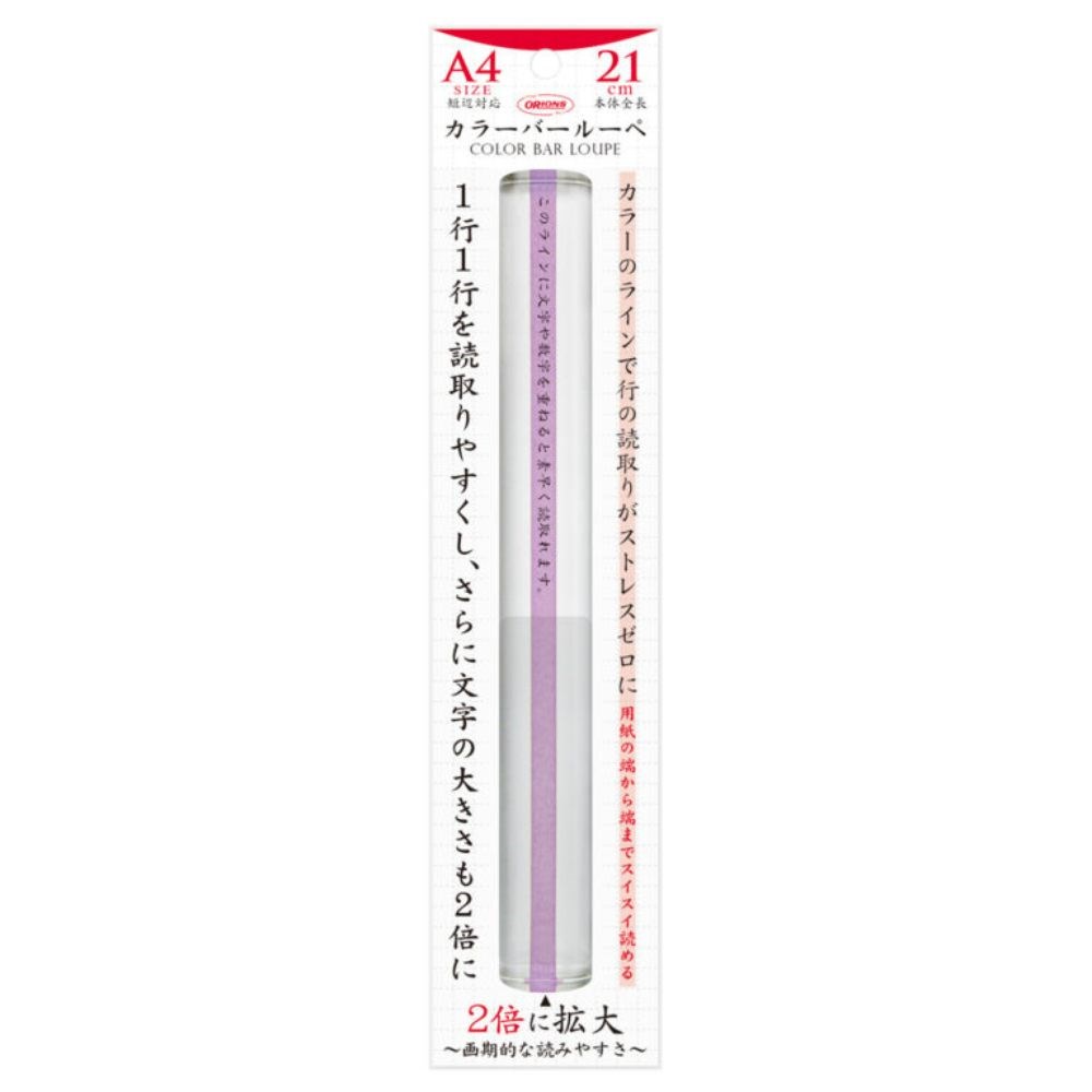 台灣製 老花 2倍放大彩色閱讀尺 標註引導尺 21cm