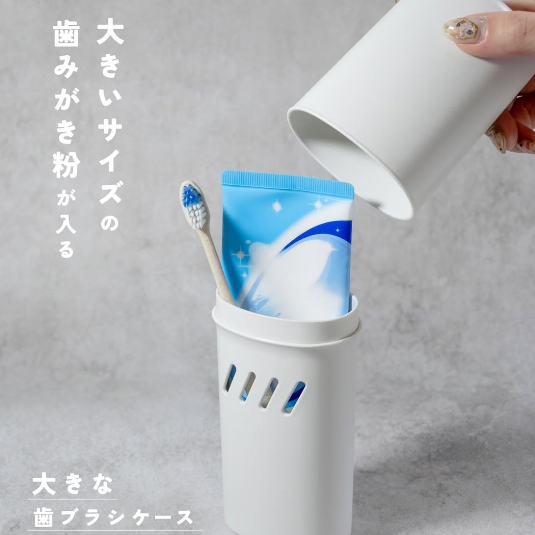 日本製 大容量牙刷牙膏收納杯