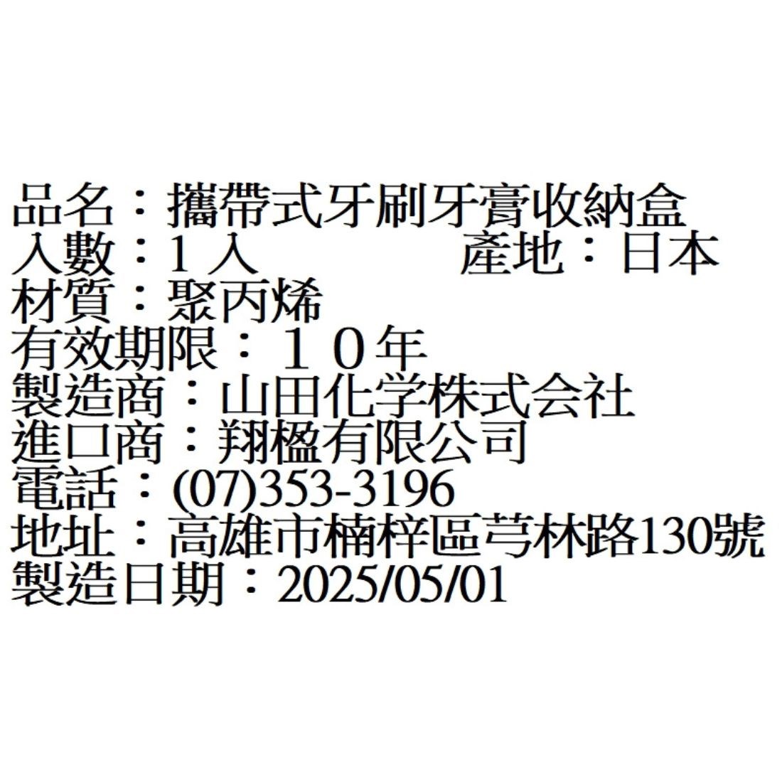 日本製 大容量牙刷牙膏收納杯