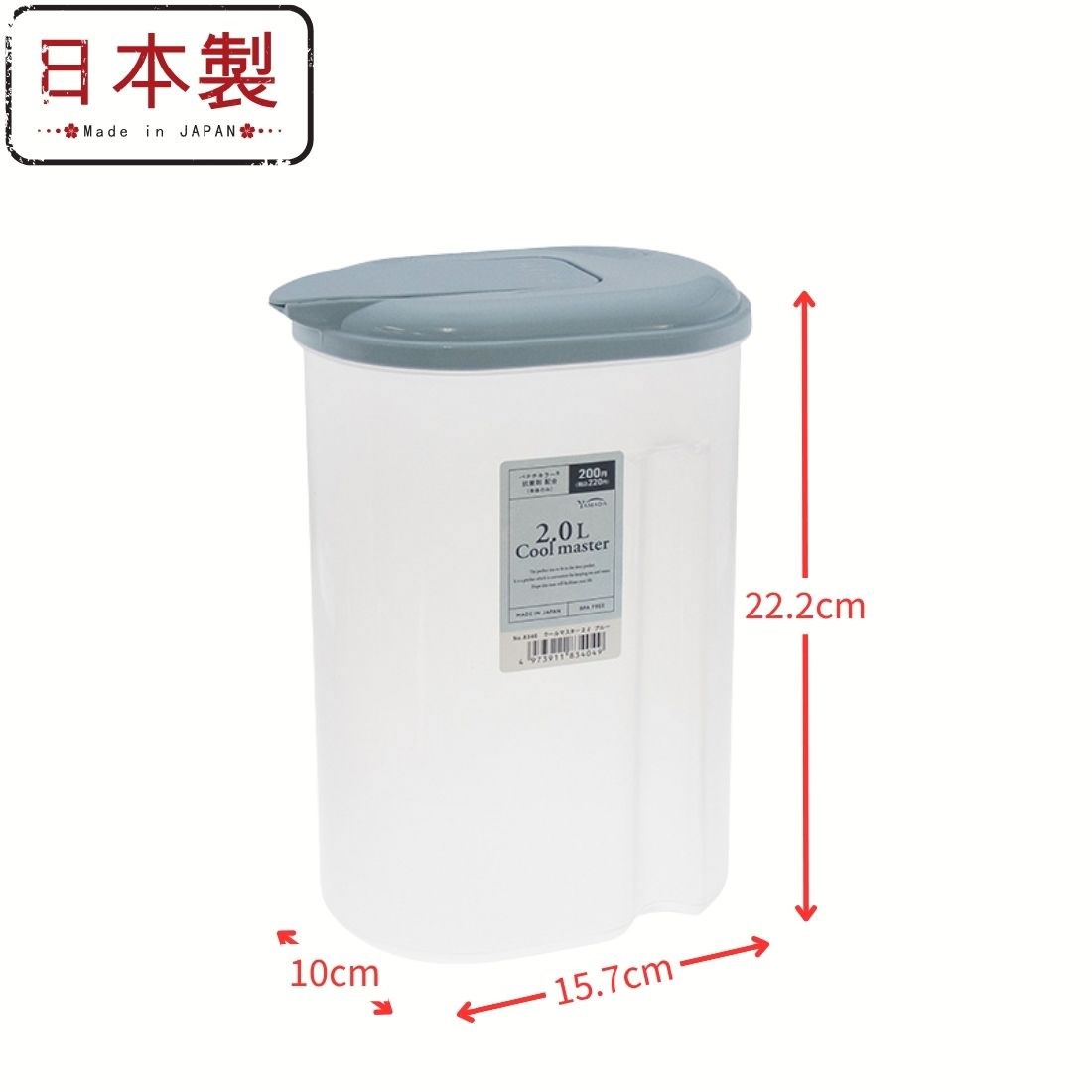 日本製 冰箱冷水壺 2L 