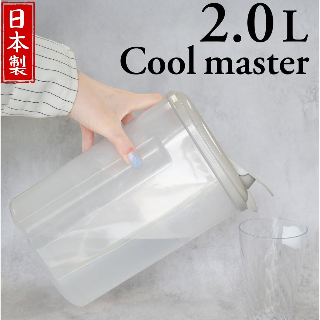 日本製 冰箱冷水壺 2L 