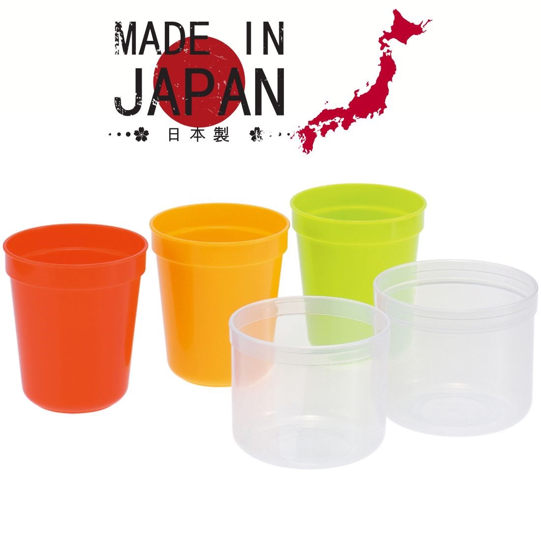 日本製 彩色堆疊塑膠杯組
