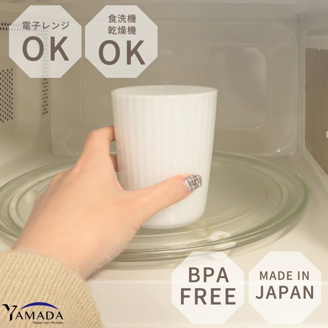 日本製 微波直紋水杯 360ml