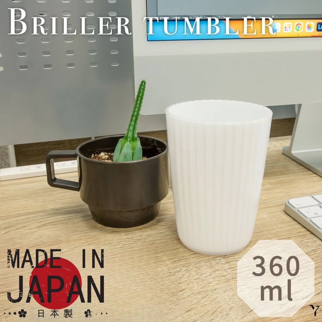 日本製 微波直紋水杯 360ml