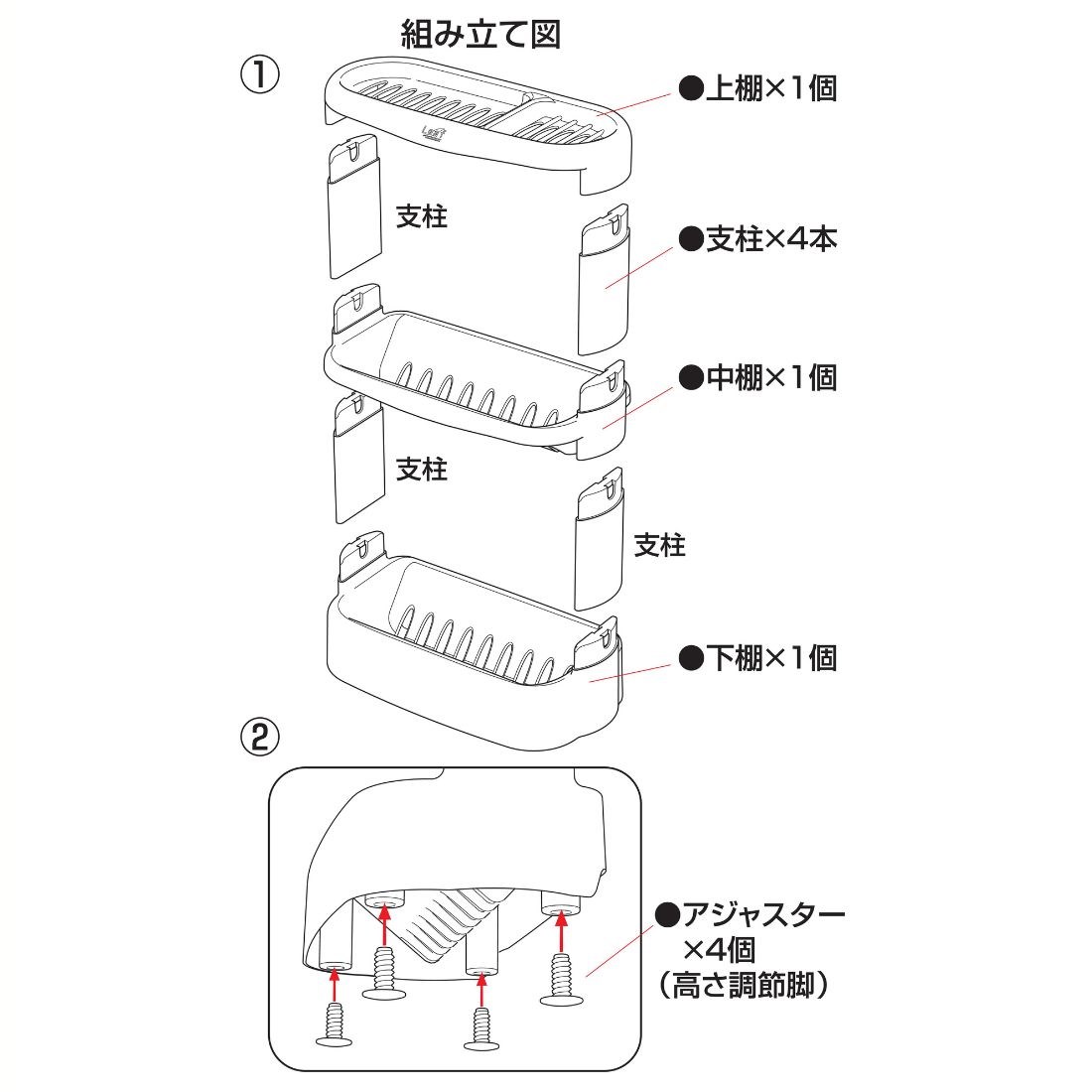 日本製 三層浴室收納架