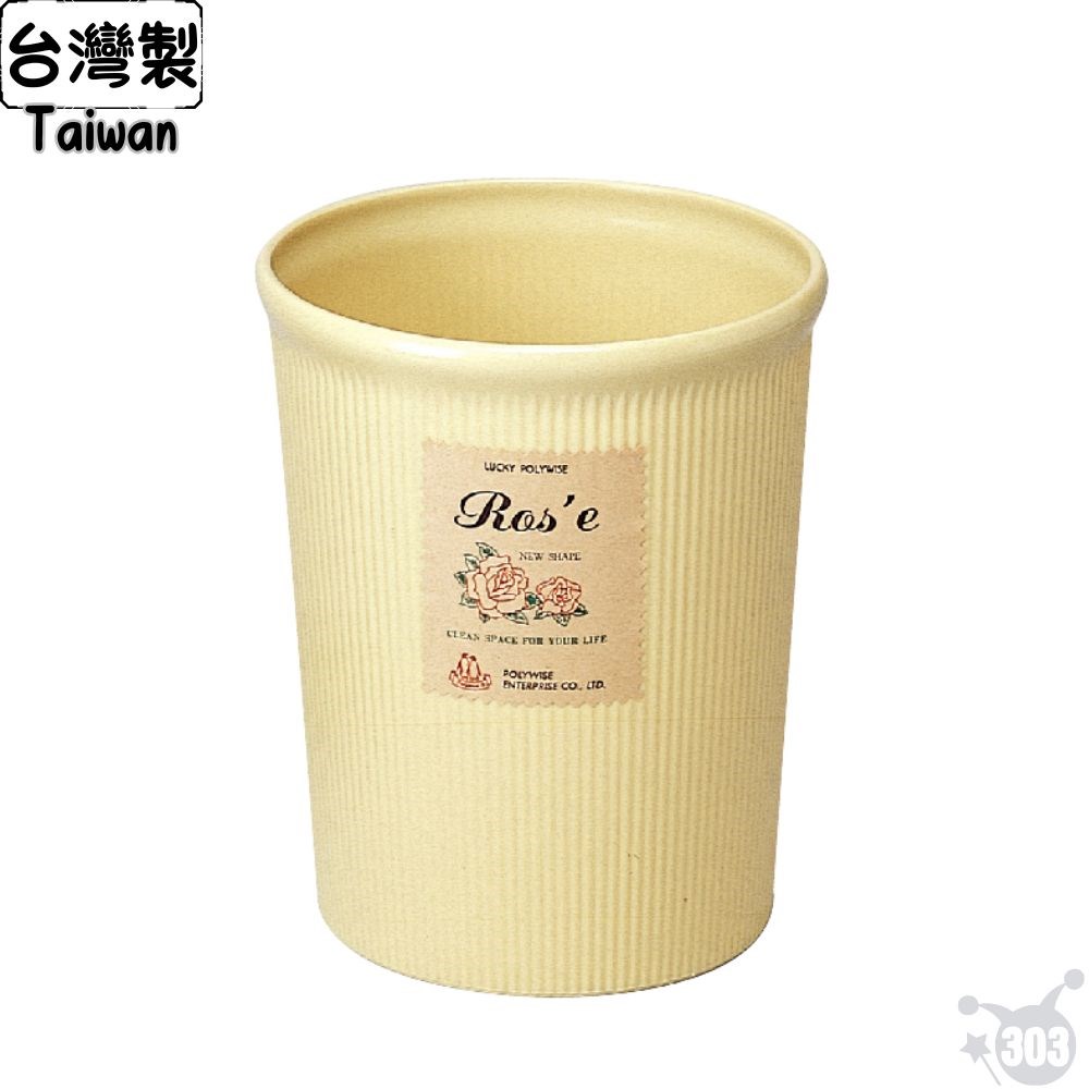 台灣製 大玫瑰紙林 垃圾桶